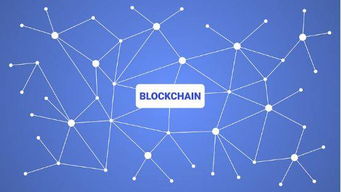 區(qū)塊鏈革命來臨，這些事兒你必須知道 探索互聯(lián)網(wǎng)區(qū)塊鏈技術(shù)的研究開發(fā)與服務(wù)