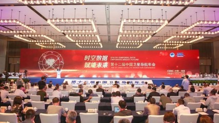 海格通信閃耀中國衛(wèi)星導(dǎo)航年會(huì) 北斗三號(hào)衛(wèi)星定位模塊研發(fā)成果引關(guān)注