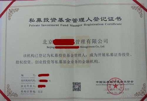 注冊投資公司與投資管理公司區別