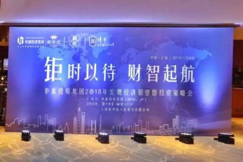 鉅派投資集團財務咨詢服務 專業(yè)、全面的財富管理解決方案