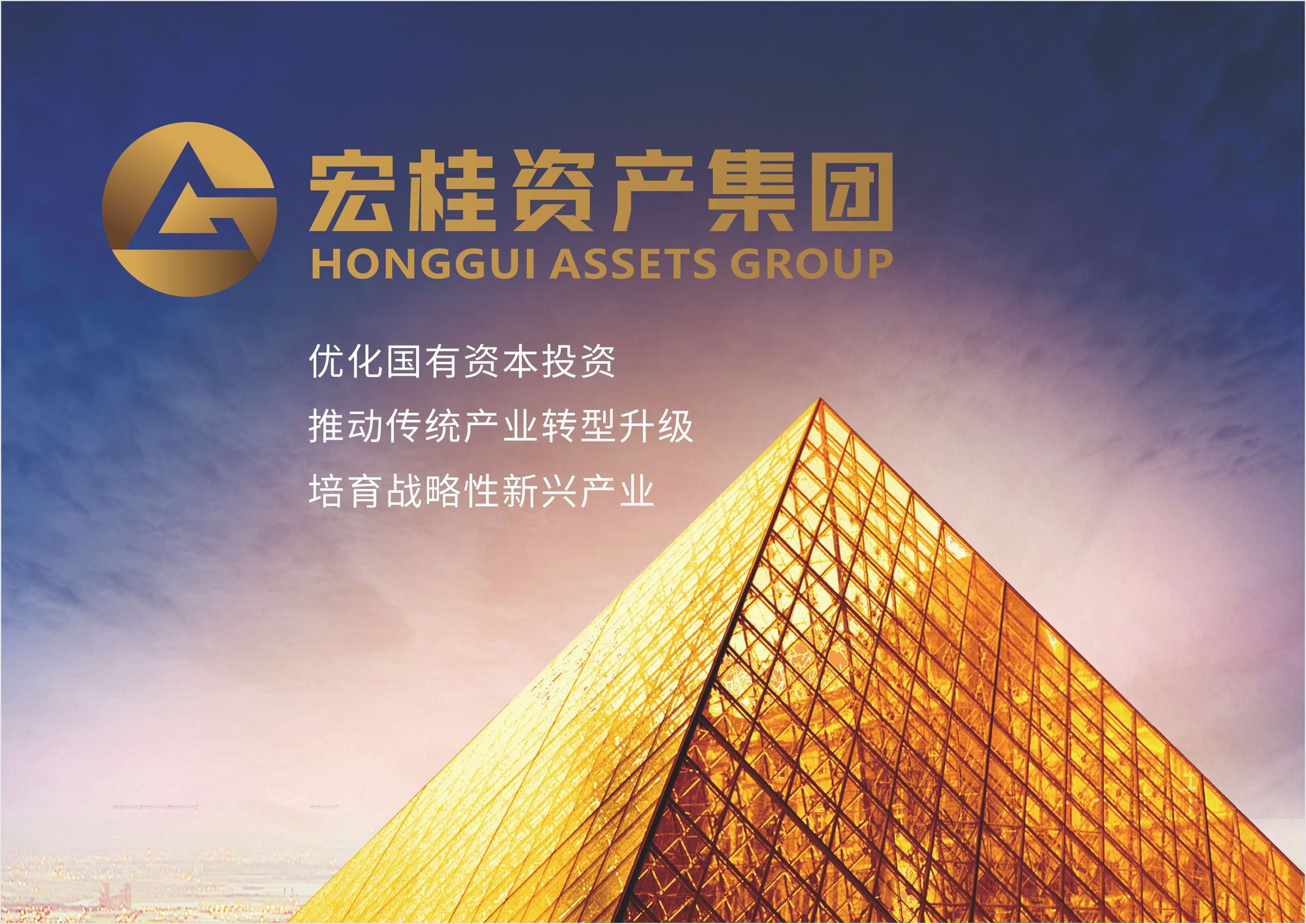 廣西宏桂資產管理集團Logo設計 融合“廣西大界”投資管理的戰(zhàn)略遠見與地域文化